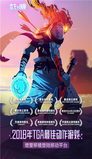 重生细胞破解版免登陆中文版