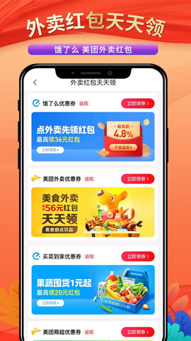 偏淘App安卓版