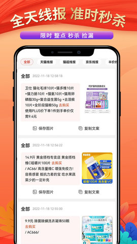 偏淘App