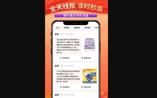 偏淘App安卓版