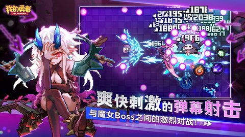 我的勇者破解版 (1)