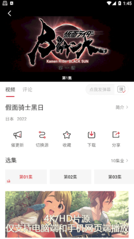 胖次ACG去广告纯净版
