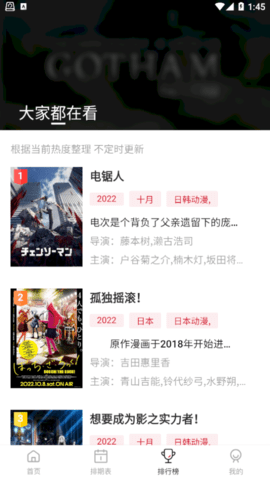胖次ACG去广告纯净版