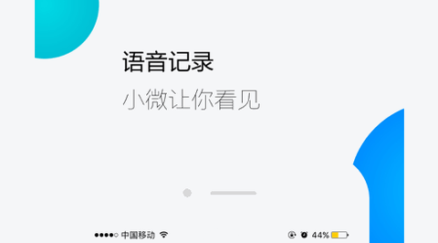 腾讯云小微家庭版