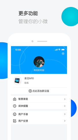 腾讯云小微家庭版
