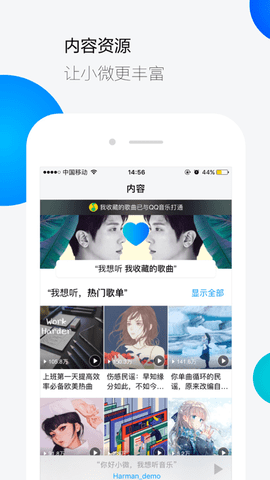腾讯云小微家庭版