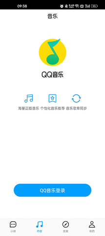 腾讯云小微家庭版