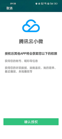腾讯云小微家庭版