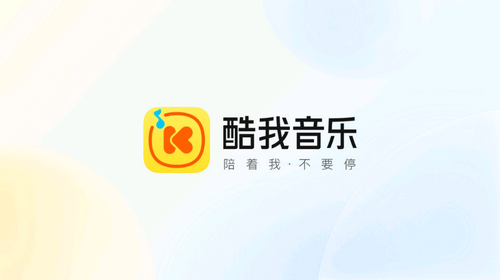 酷我音乐车载免登陆版
