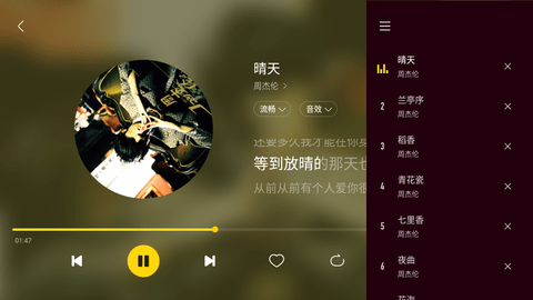 酷我音乐车载免登陆版
