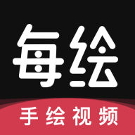 每绘APP终身会员破解版