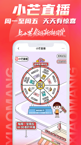 小芒APP特价版
