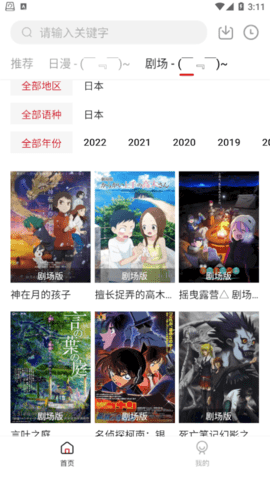 次元动漫永久免费版