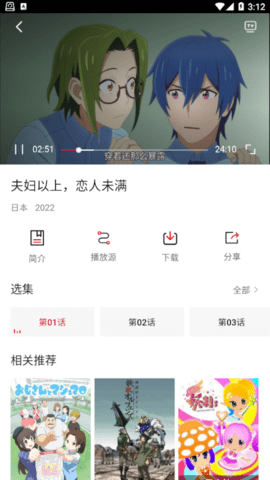 次元动漫永久免费版