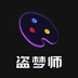 盗梦师AI绘画破解版