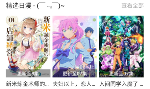 次元动漫永久免费版