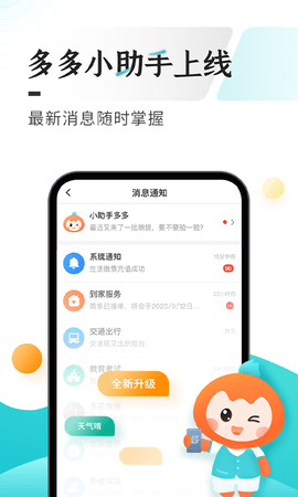 多彩宝 (2)