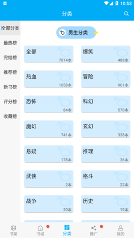 风车漫画安卓版