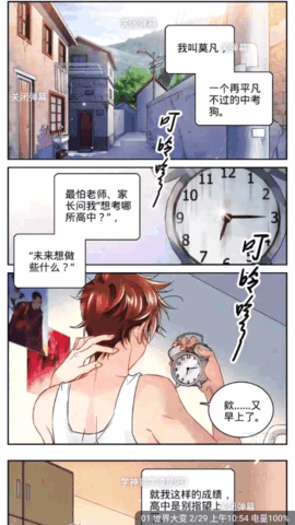 风车漫画