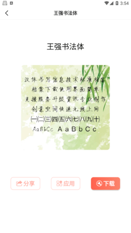 花样文字大全最新版