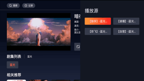 优众TV电视盒子高清蓝光版