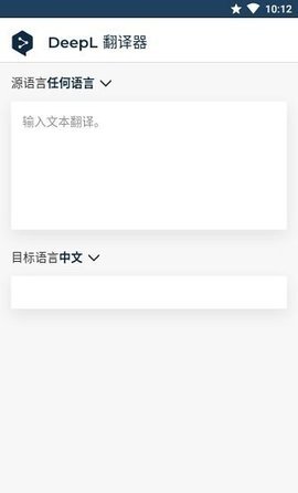 DeepL翻译破解版