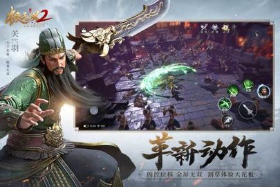 极无双2无限钻石变态版