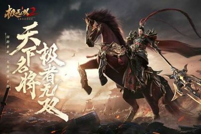极无双2无限钻石变态版