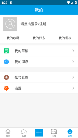 纸黄金交易通 (6)