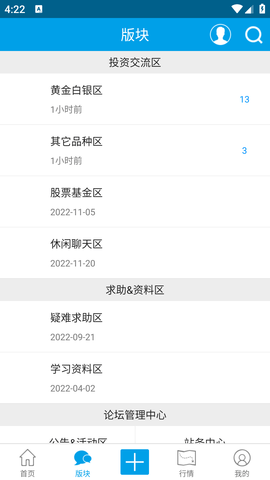 纸黄金交易通 (2)