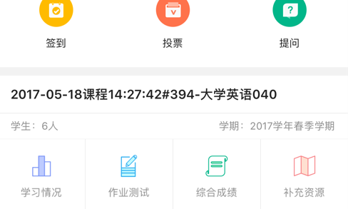 u校园教师端2022最新版