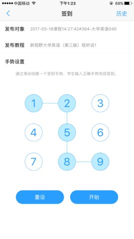 u校园教师端2022最新版