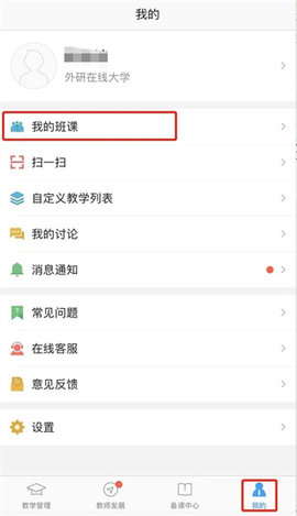 u校园教师端2022最新版