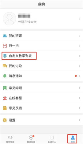 u校园教师端2022最新版