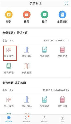 u校园教师端2022最新版