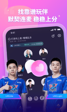 比心陪练app官方最新版