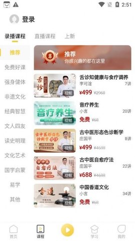万言国学App手机版