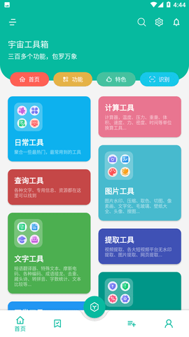 Screenshot_20221122-164412