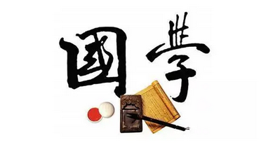 免费的国学软件