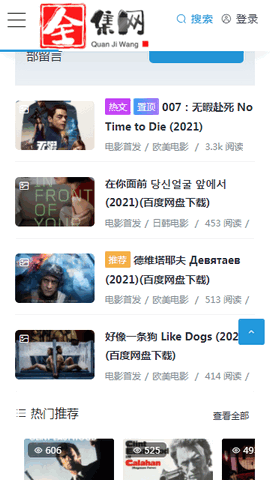 全集网2026最新版