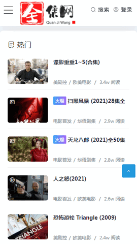 全集网2026最新版