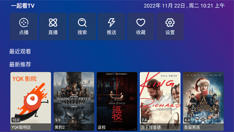 TVboxPro