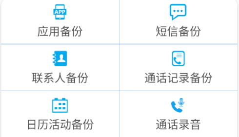 超级备份Super Backup解锁高级版