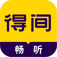 得间畅听vip解限版