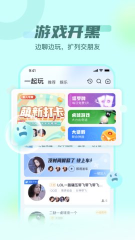 泡泡派对App