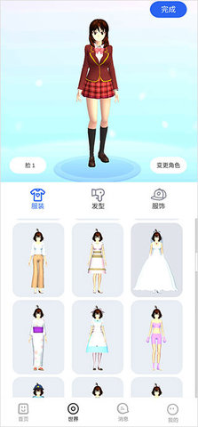 樱花迷你秀免费版