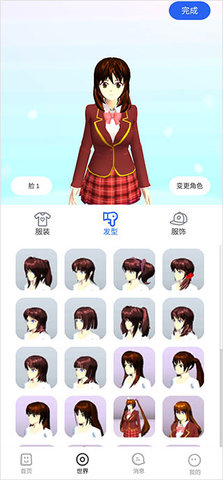 樱花迷你秀免费版