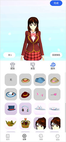 樱花迷你秀免费版
