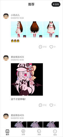 樱花迷你秀免费版