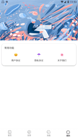樱花迷你秀去广告免费版